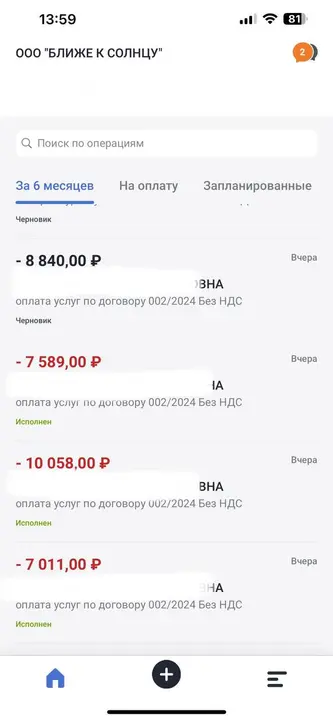 Выплаты комиссии партнёру по договору