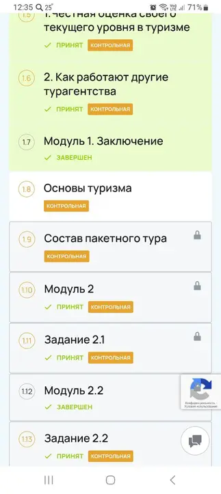 Личный кабинет программы: модули и задания